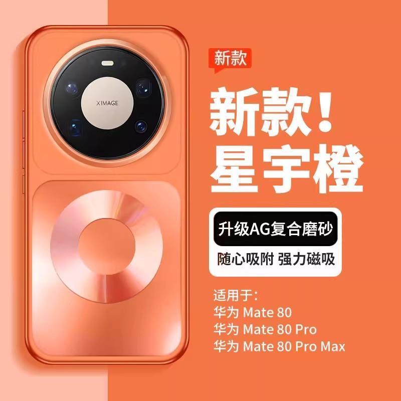 Case For Mate 80 Pro Max Magne - đánh giá và giá Phone Accessories And Cases